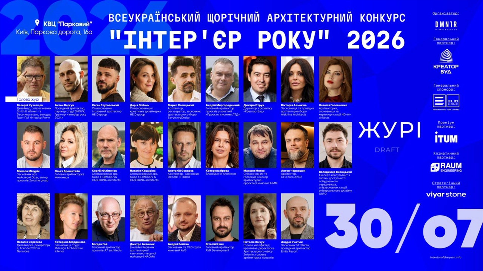 Головна інвестиційна та будівельна подія літа – V-й Ukraine Investment Congress