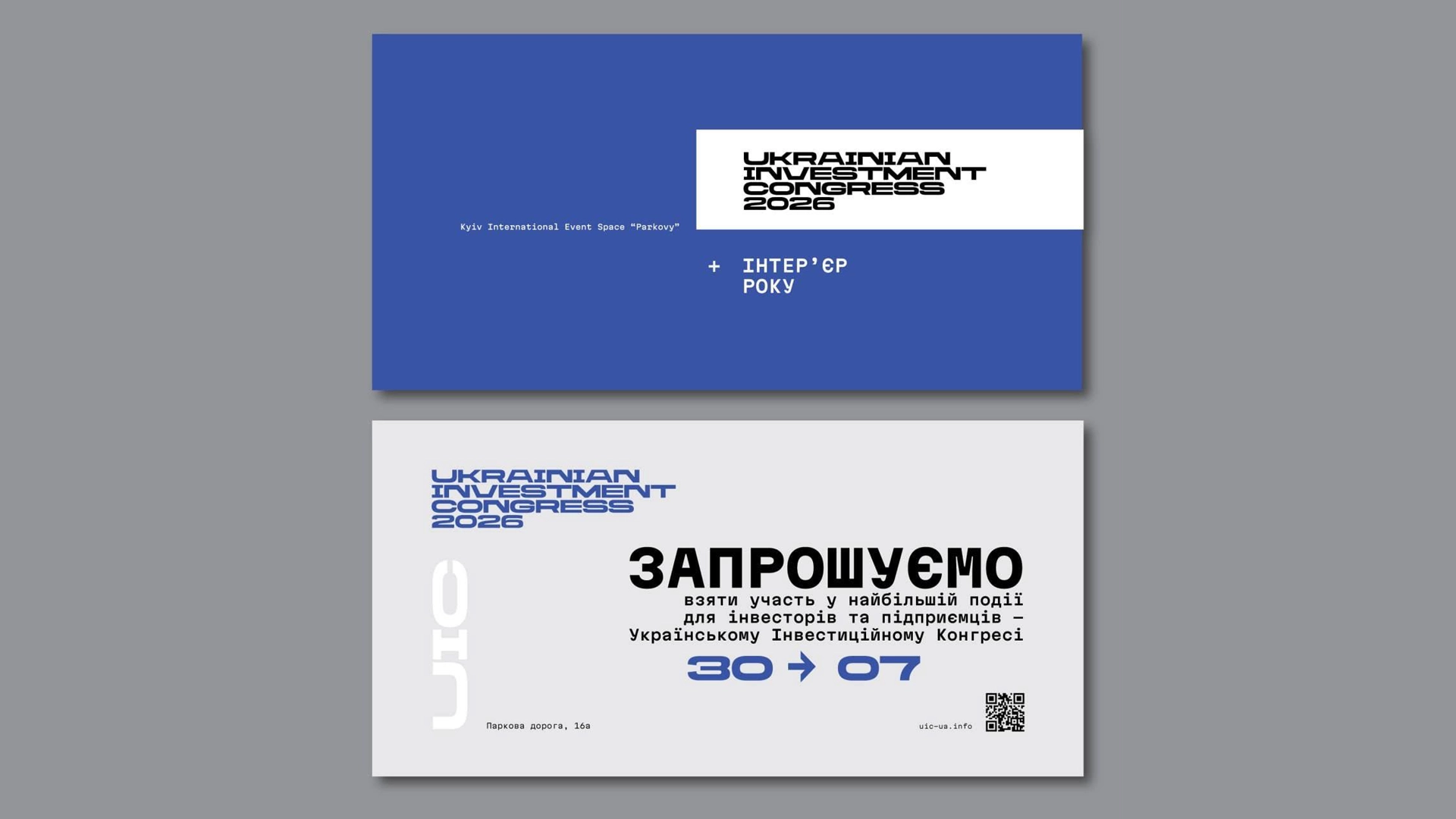 UKRAINIAN INVESTMENT CONGRESS + XVII-й Всеукраїнський щорічний архітектурний конкурс Інтер’єр Року 2026!